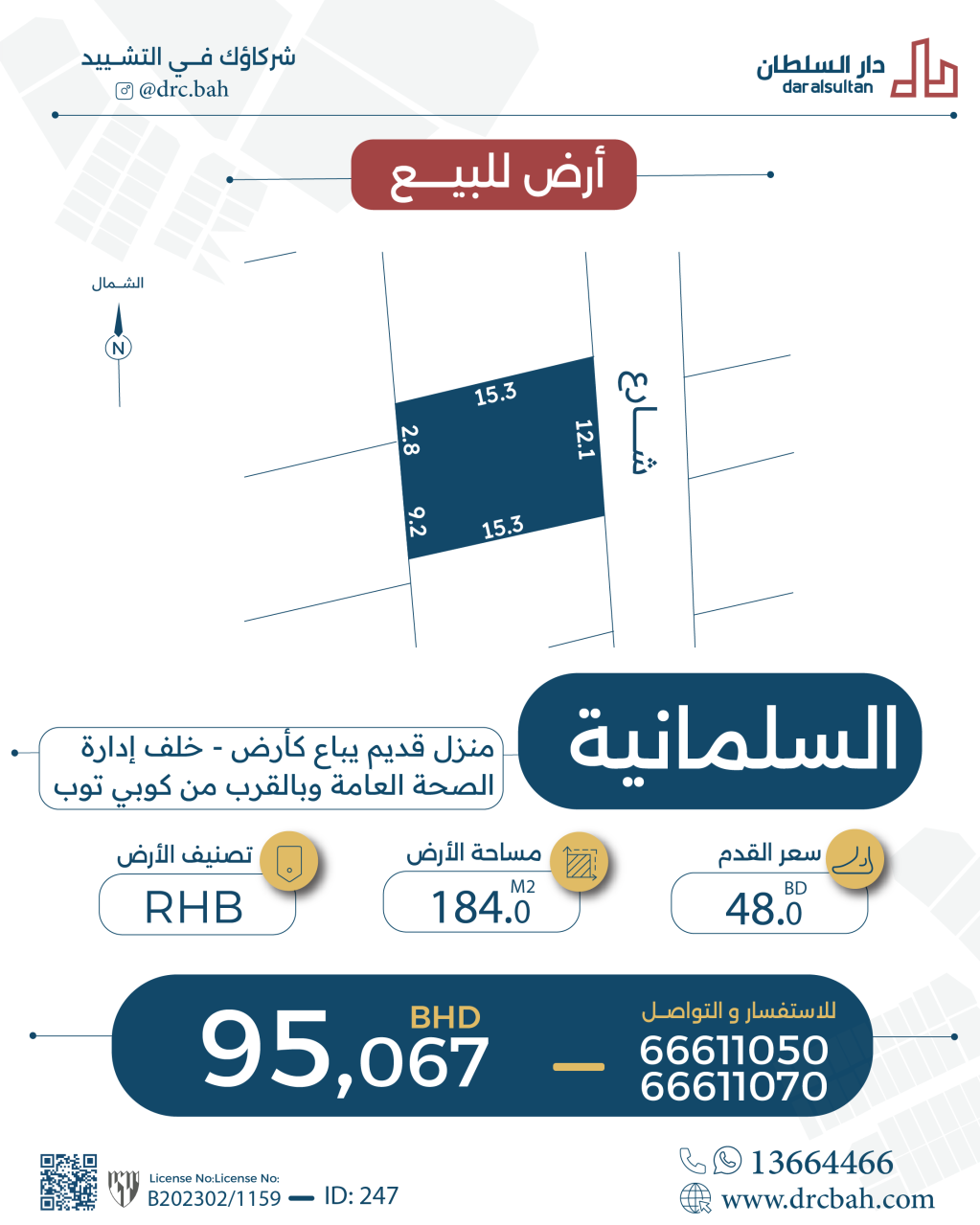 property 247 image 0