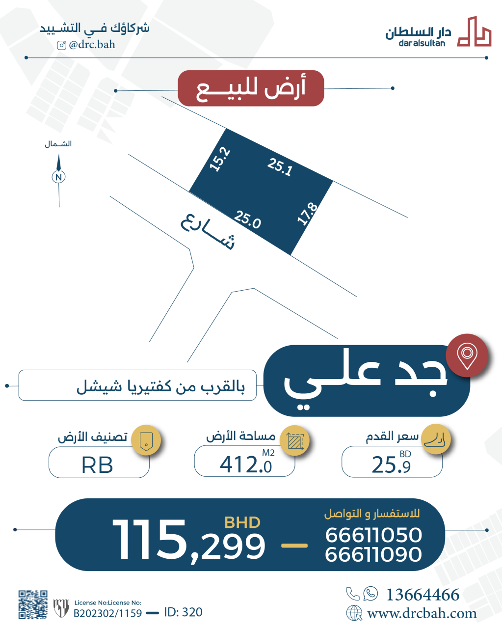 property 320 image 0