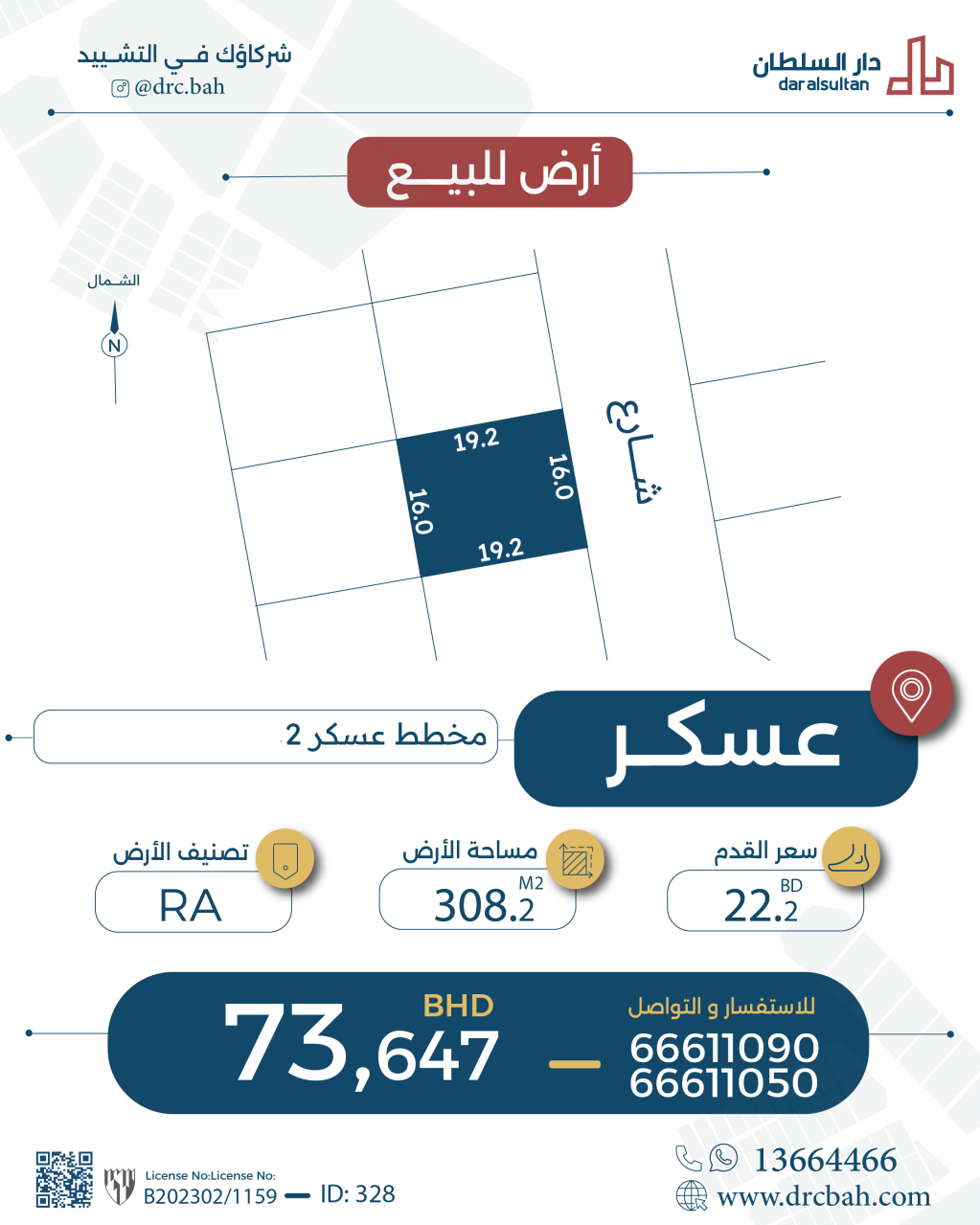 property 328 image 0