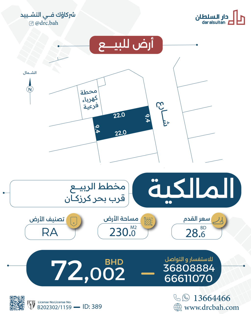 property 389 image 0