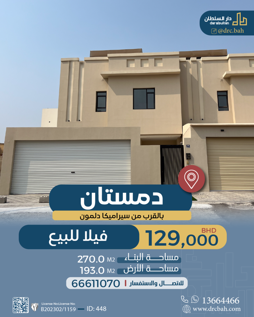 property 448 image 0