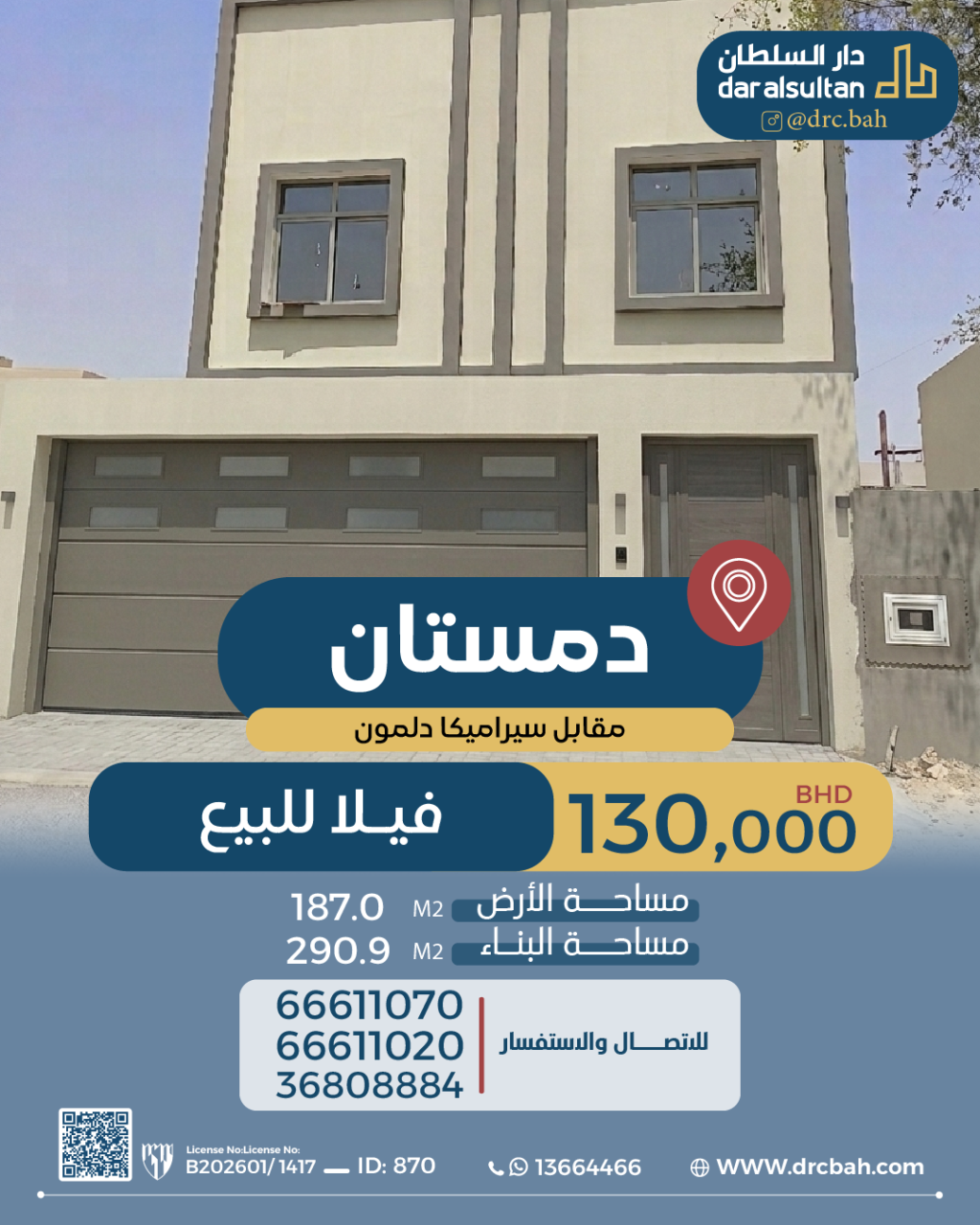 property 870 image 1