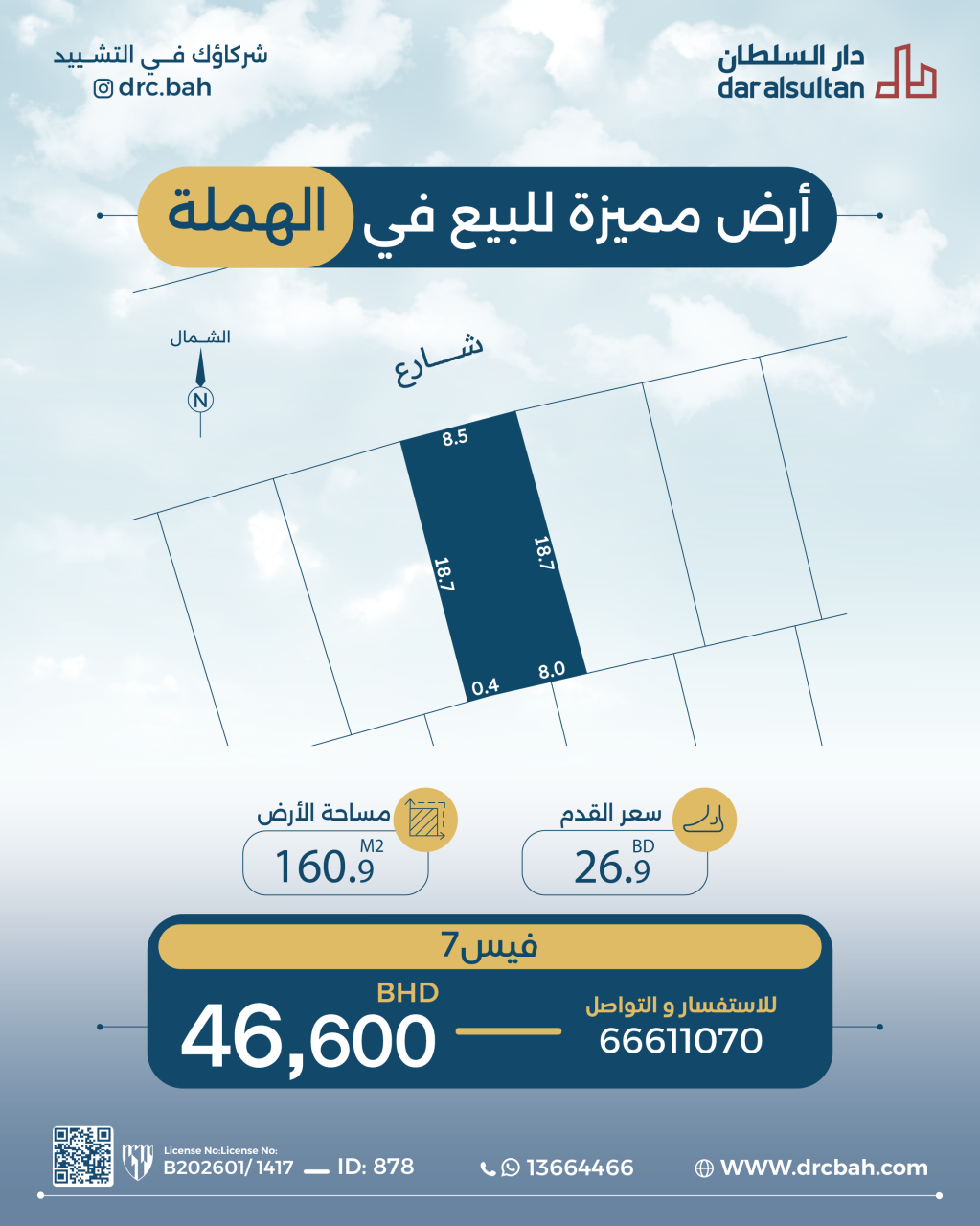 property 878 image 0