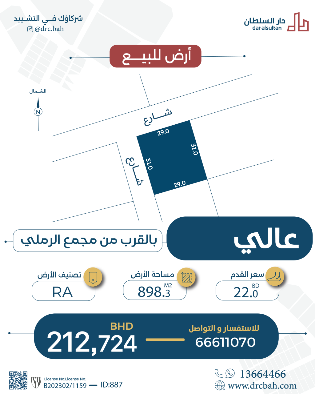 property 887 image 0