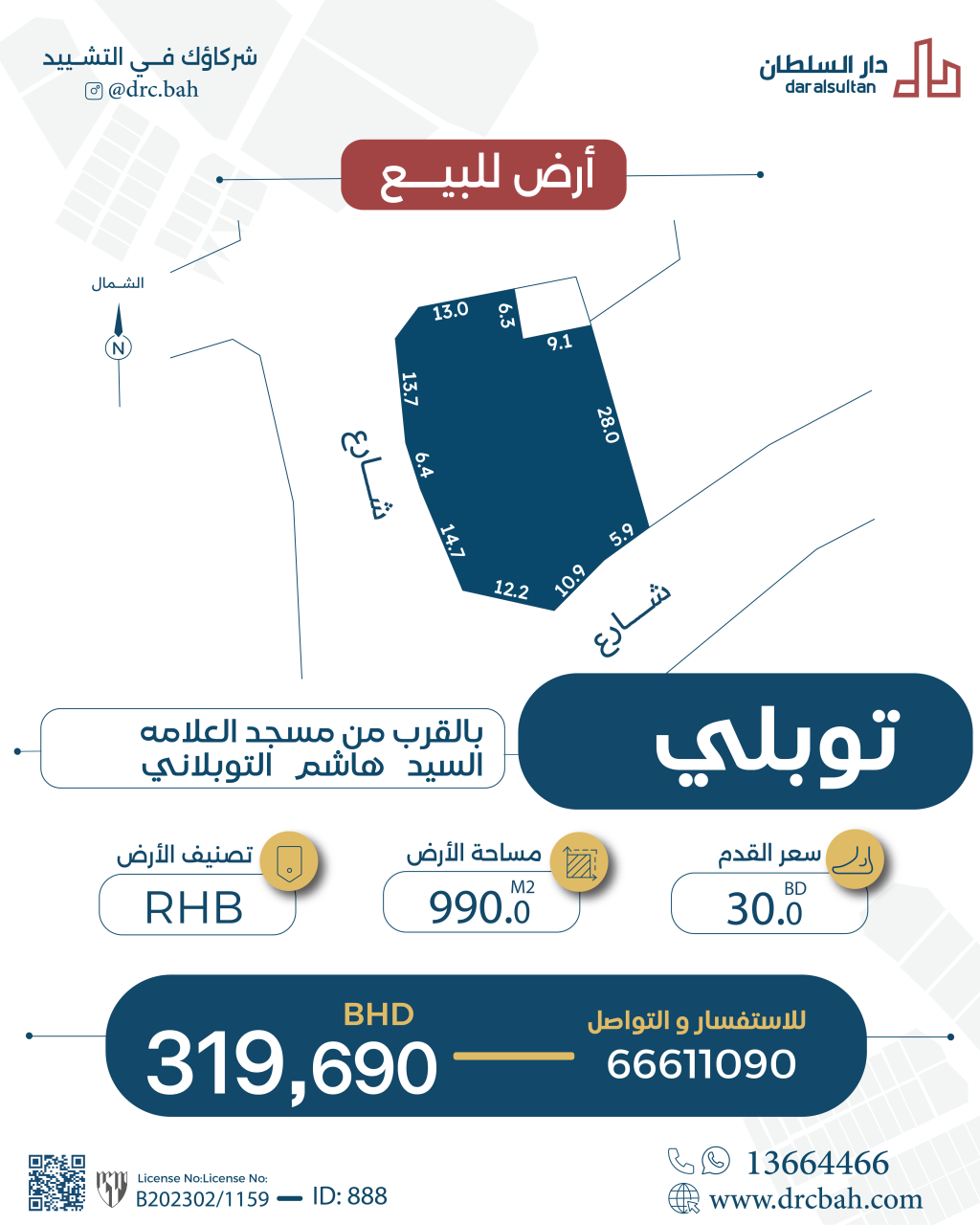 property 888 image 0